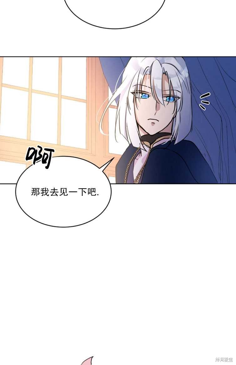 《转生为神兽宝宝》漫画最新章节第4话免费下拉式在线观看章节第【69】张图片