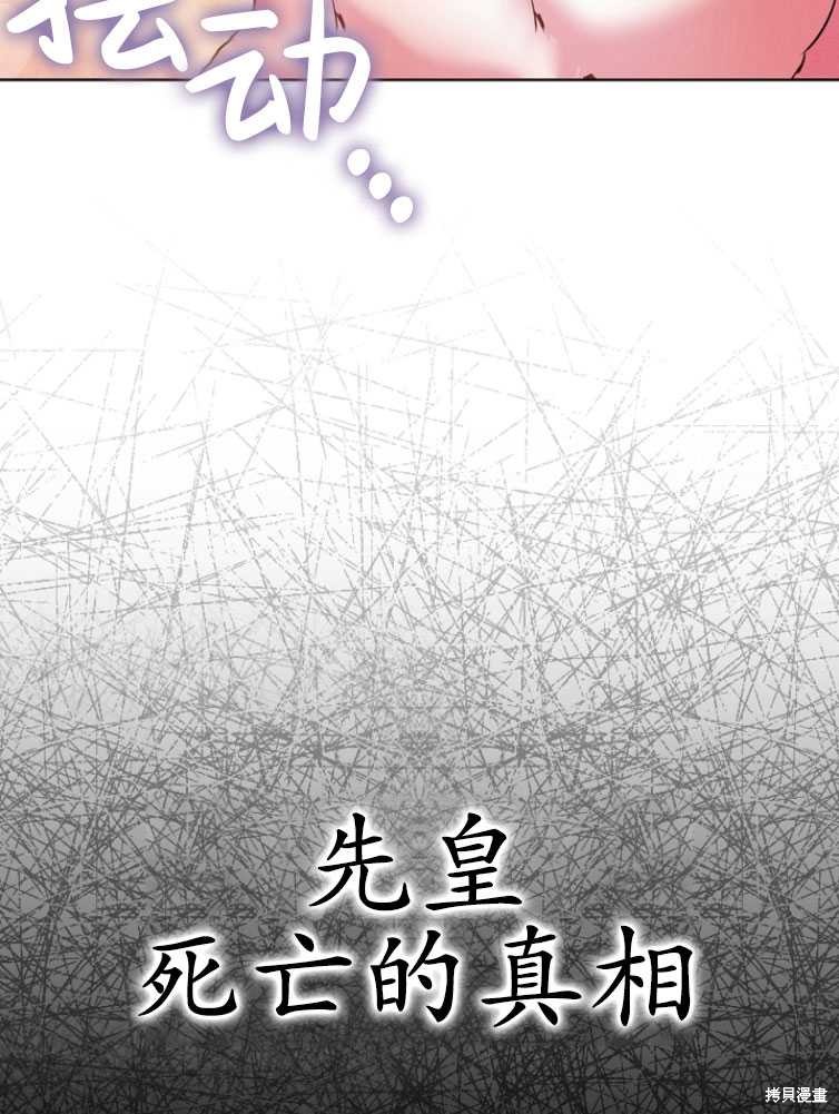 《转生为神兽宝宝》漫画最新章节第4话免费下拉式在线观看章节第【54】张图片