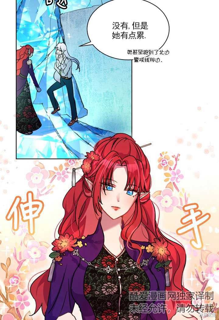 《转生为神兽宝宝》漫画最新章节第1话免费下拉式在线观看章节第【54】张图片