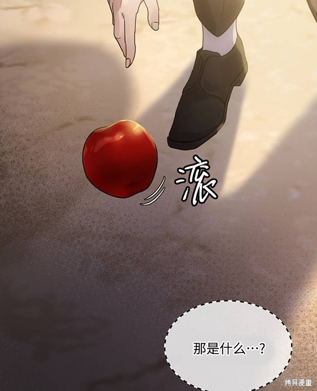 《转生为神兽宝宝》漫画最新章节第15话免费下拉式在线观看章节第【8】张图片