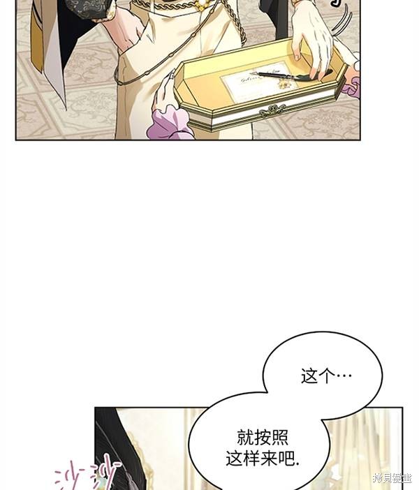 《转生为神兽宝宝》漫画最新章节第16话免费下拉式在线观看章节第【44】张图片