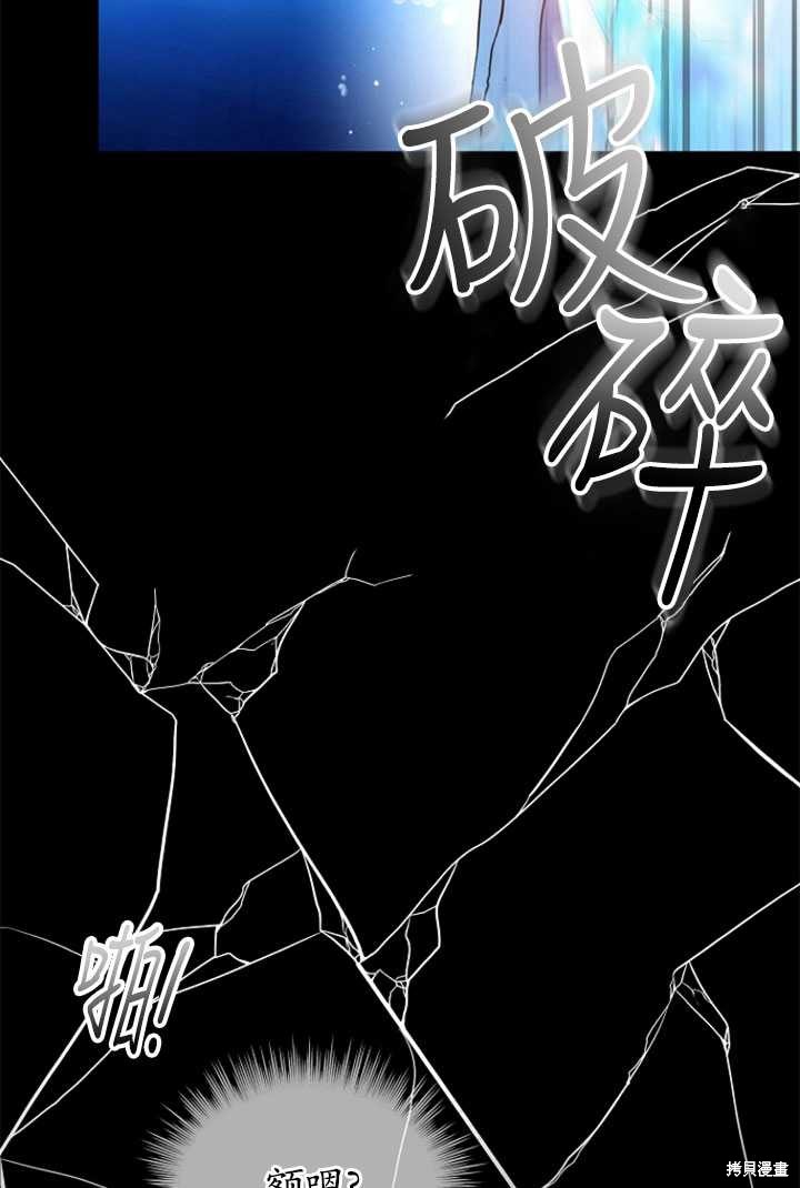 《转生为神兽宝宝》漫画最新章节第0话免费下拉式在线观看章节第【75】张图片