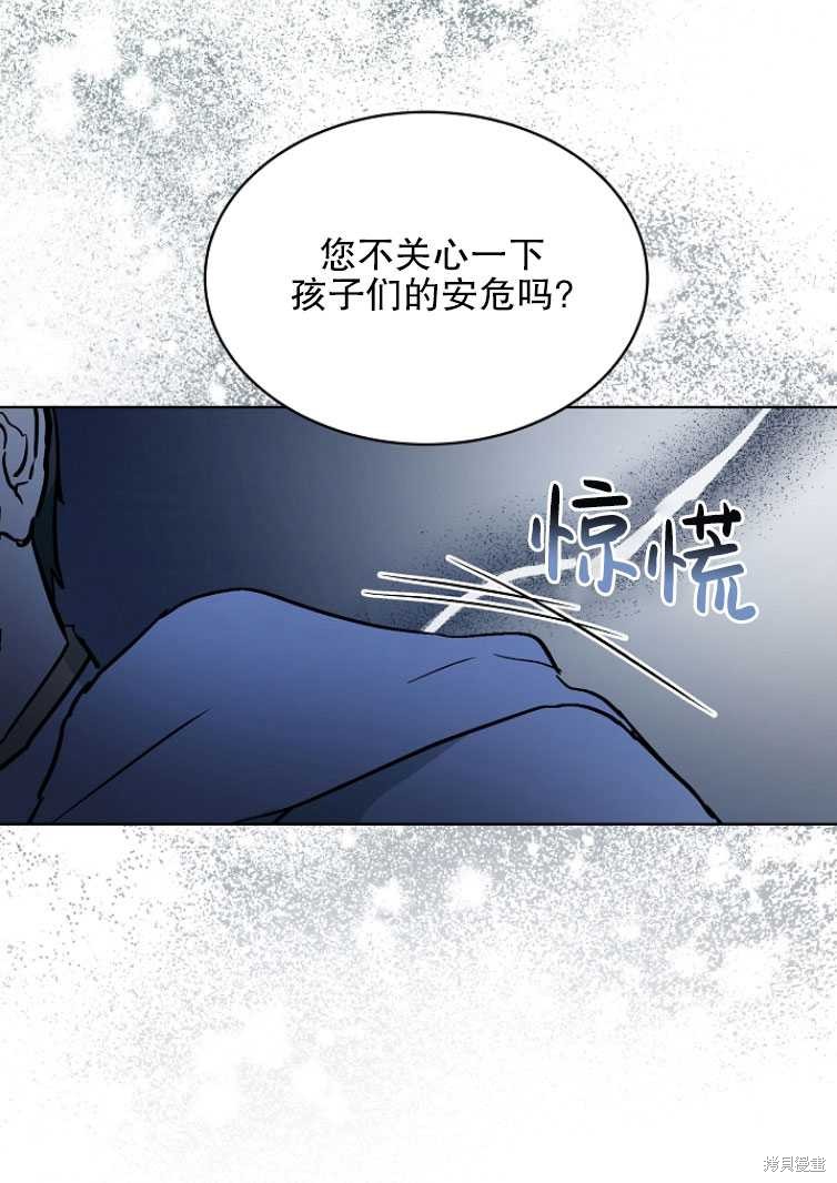 《转生为神兽宝宝》漫画最新章节第13话免费下拉式在线观看章节第【9】张图片