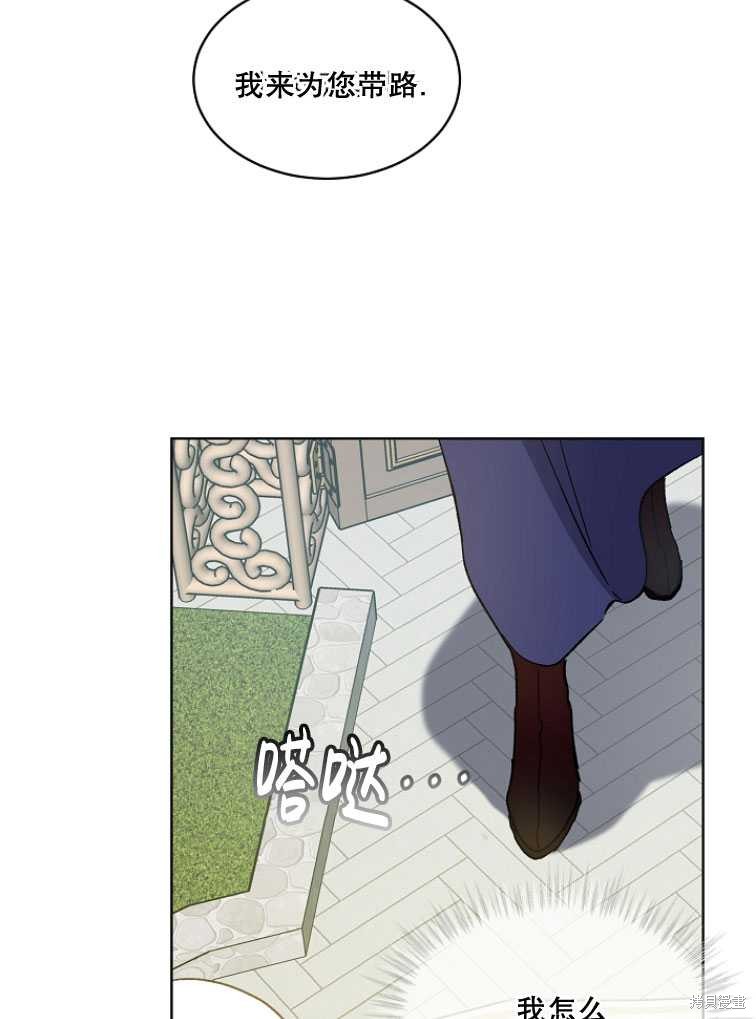 《转生为神兽宝宝》漫画最新章节第9话免费下拉式在线观看章节第【34】张图片