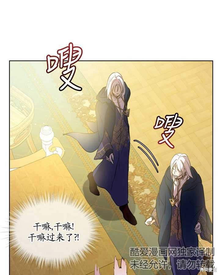 《转生为神兽宝宝》漫画最新章节第3话免费下拉式在线观看章节第【71】张图片