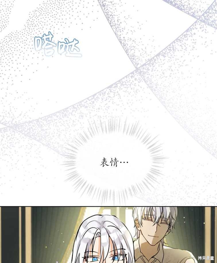 《转生为神兽宝宝》漫画最新章节第7话免费下拉式在线观看章节第【15】张图片