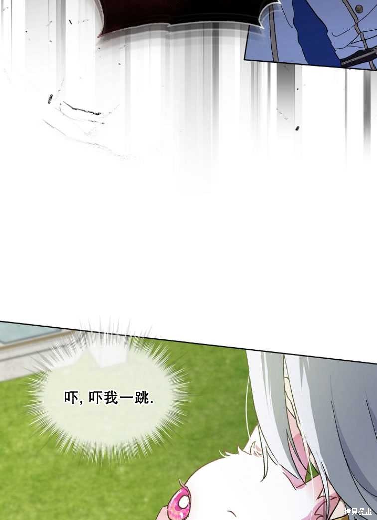 《转生为神兽宝宝》漫画最新章节第10话免费下拉式在线观看章节第【48】张图片