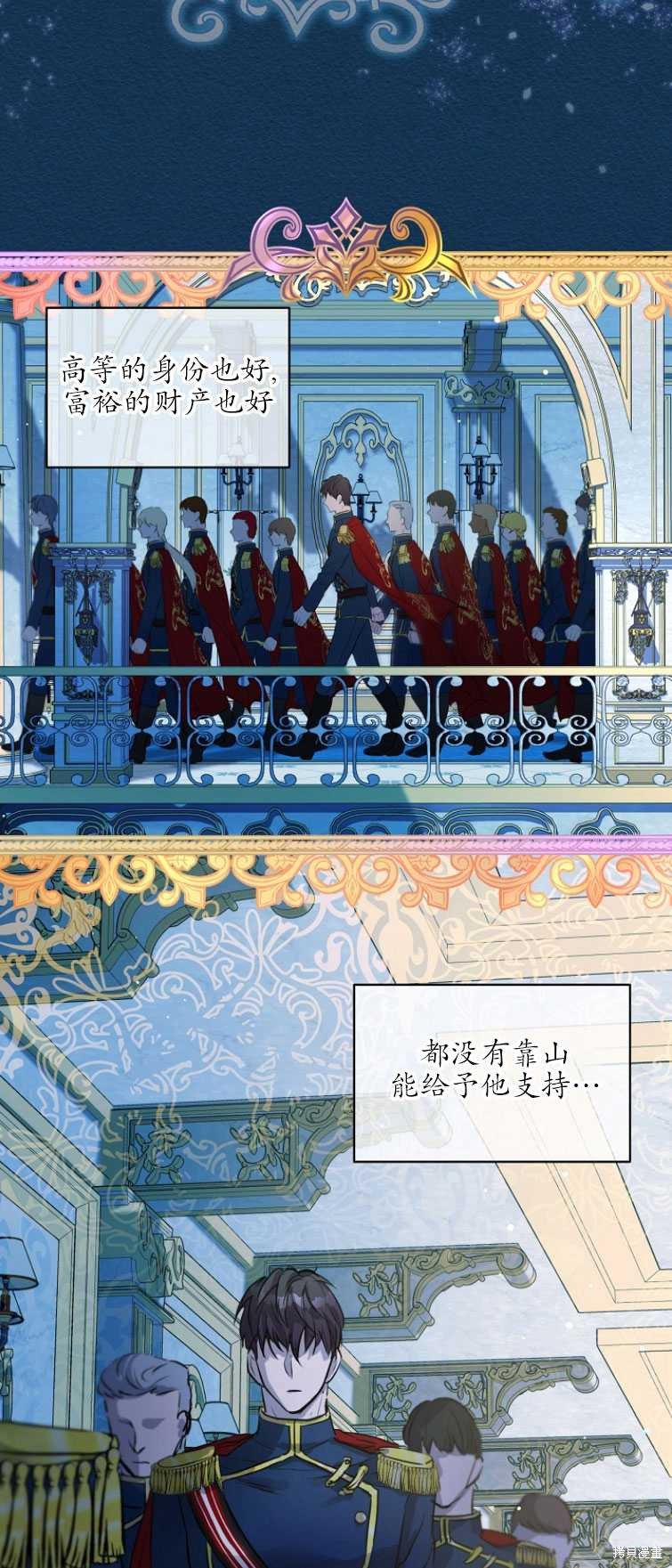 《转生为神兽宝宝》漫画最新章节第6话免费下拉式在线观看章节第【21】张图片