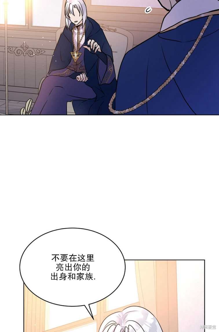 《转生为神兽宝宝》漫画最新章节第5话免费下拉式在线观看章节第【10】张图片