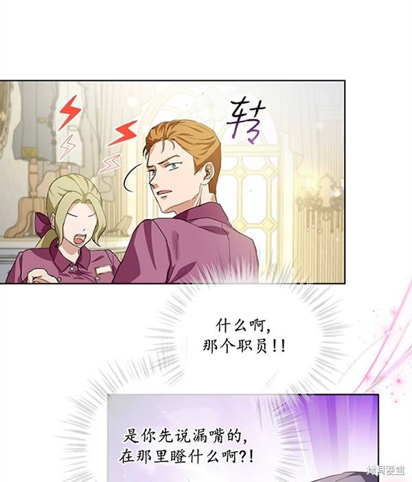 《转生为神兽宝宝》漫画最新章节第16话免费下拉式在线观看章节第【63】张图片