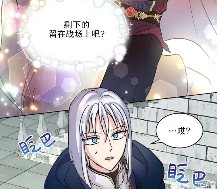 《转生为神兽宝宝》漫画最新章节第5话免费下拉式在线观看章节第【67】张图片