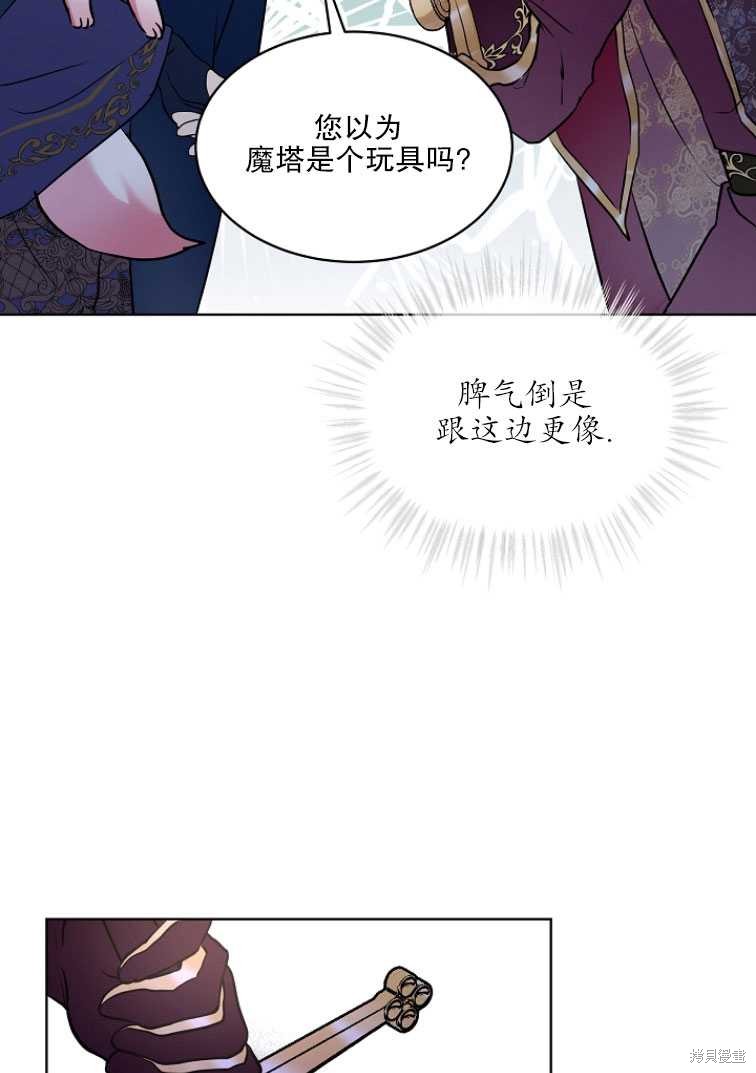 《转生为神兽宝宝》漫画最新章节第5话免费下拉式在线观看章节第【53】张图片