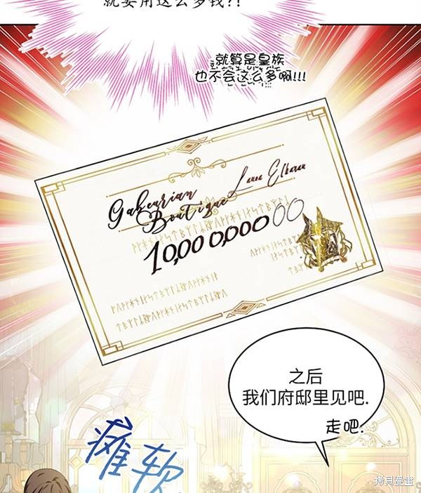 《转生为神兽宝宝》漫画最新章节第16话免费下拉式在线观看章节第【48】张图片