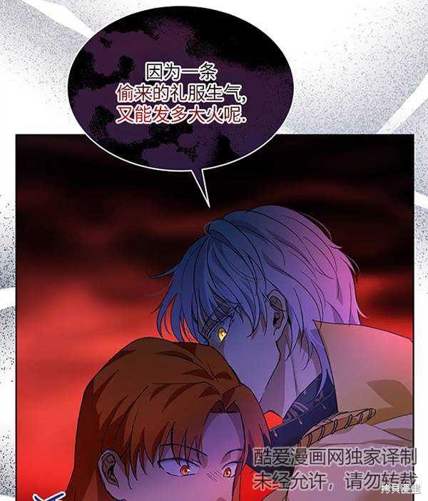 《转生为神兽宝宝》漫画最新章节第16话免费下拉式在线观看章节第【22】张图片