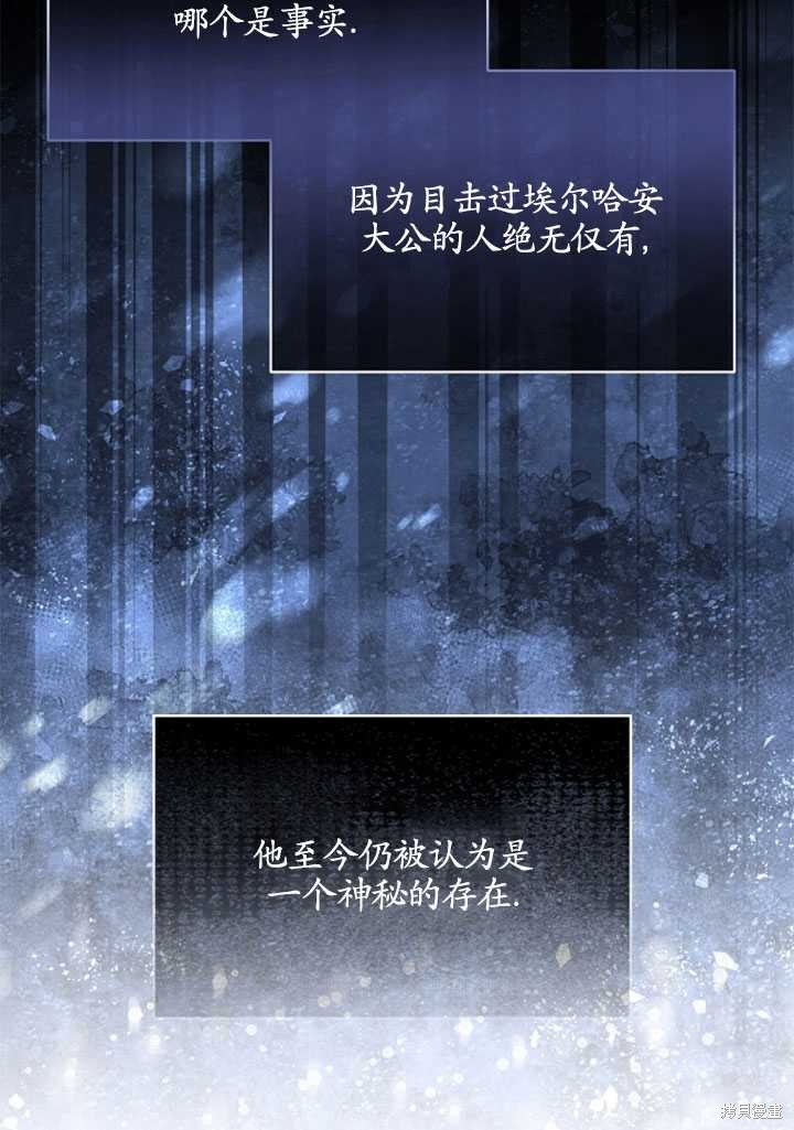 《转生为神兽宝宝》漫画最新章节第3话免费下拉式在线观看章节第【24】张图片