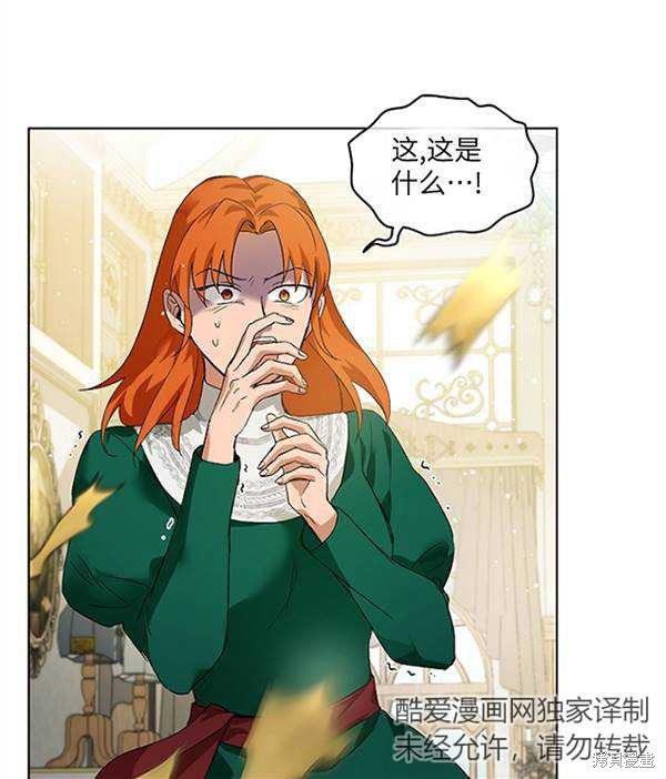 《转生为神兽宝宝》漫画最新章节第16话免费下拉式在线观看章节第【18】张图片