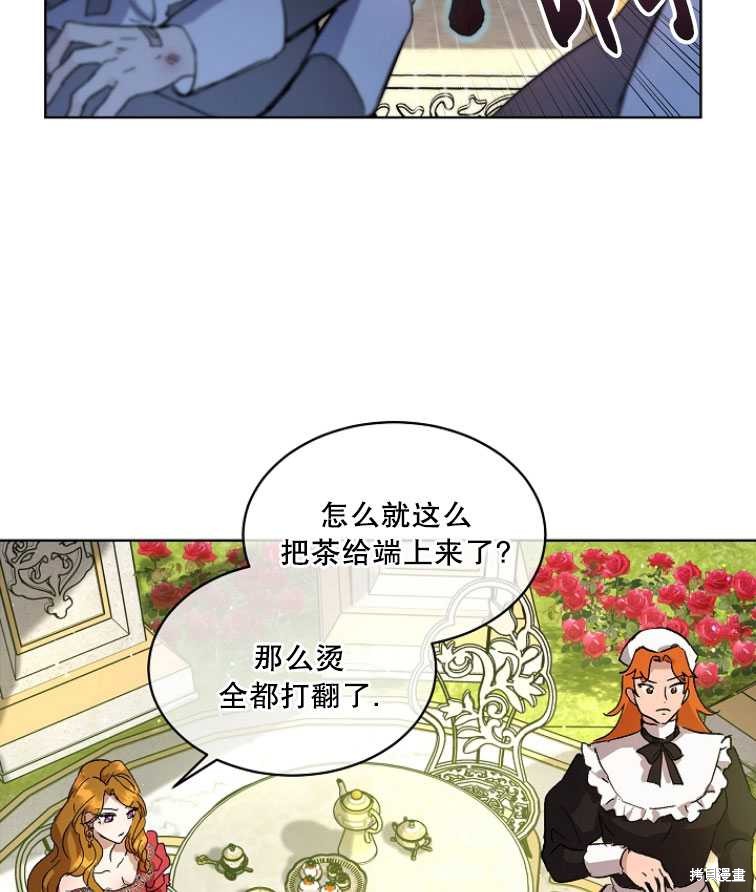 《转生为神兽宝宝》漫画最新章节第9话免费下拉式在线观看章节第【54】张图片