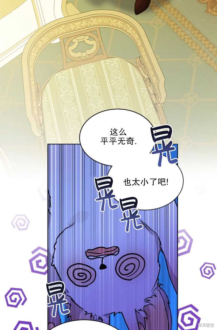 《转生为神兽宝宝》漫画最新章节第4话免费下拉式在线观看章节第【2】张图片