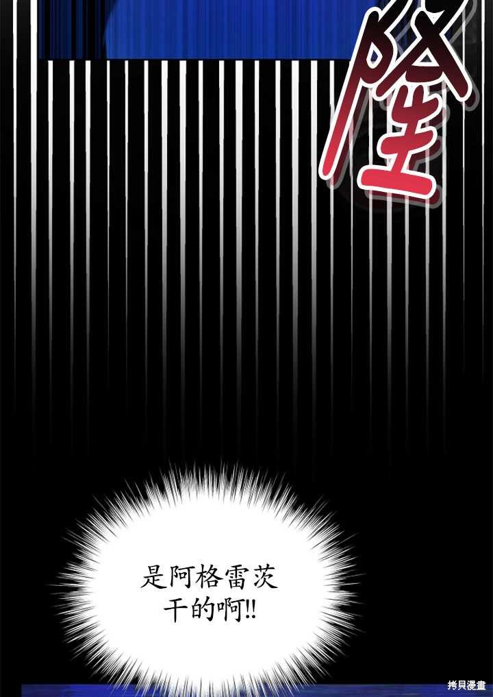 《转生为神兽宝宝》漫画最新章节第1话免费下拉式在线观看章节第【71】张图片