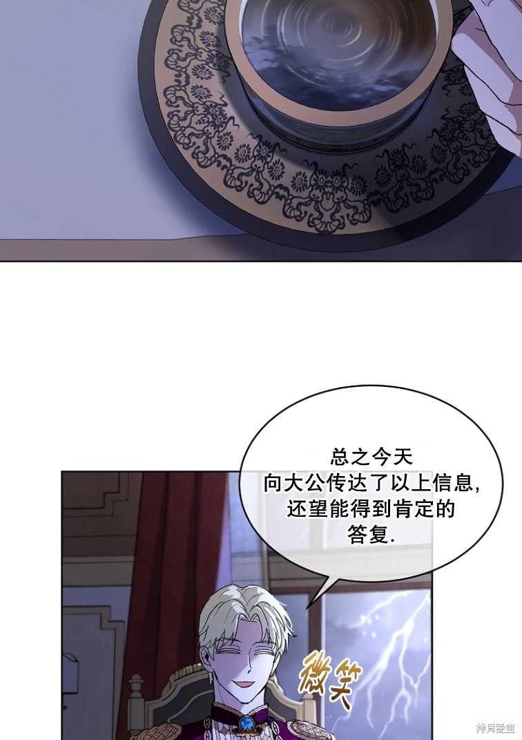 《转生为神兽宝宝》漫画最新章节第10话免费下拉式在线观看章节第【13】张图片