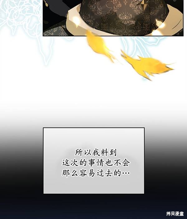 《转生为神兽宝宝》漫画最新章节第16话免费下拉式在线观看章节第【11】张图片