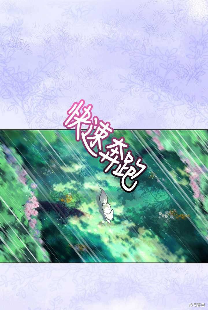 《转生为神兽宝宝》漫画最新章节第0话免费下拉式在线观看章节第【6】张图片