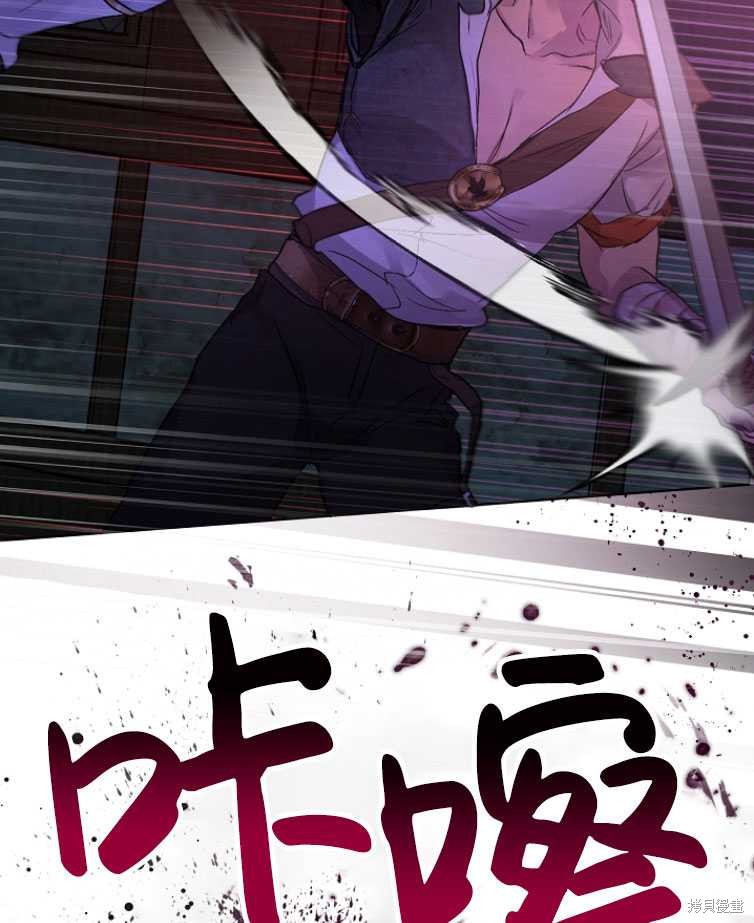 《转生为神兽宝宝》漫画最新章节第13话免费下拉式在线观看章节第【46】张图片