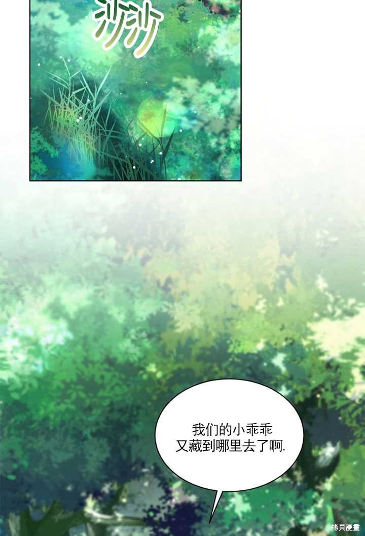 《转生为神兽宝宝》漫画最新章节第1话免费下拉式在线观看章节第【2】张图片