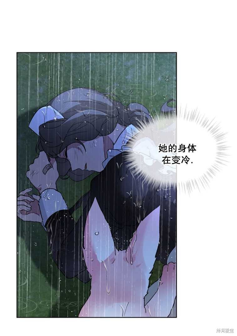 《转生为神兽宝宝》漫画最新章节第10话免费下拉式在线观看章节第【20】张图片