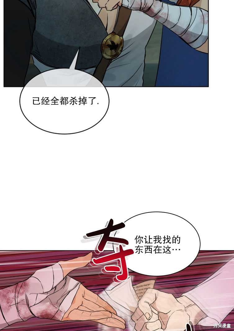 《转生为神兽宝宝》漫画最新章节第13话免费下拉式在线观看章节第【6】张图片