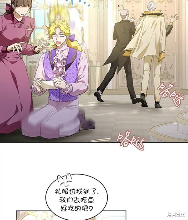 《转生为神兽宝宝》漫画最新章节第16话免费下拉式在线观看章节第【49】张图片