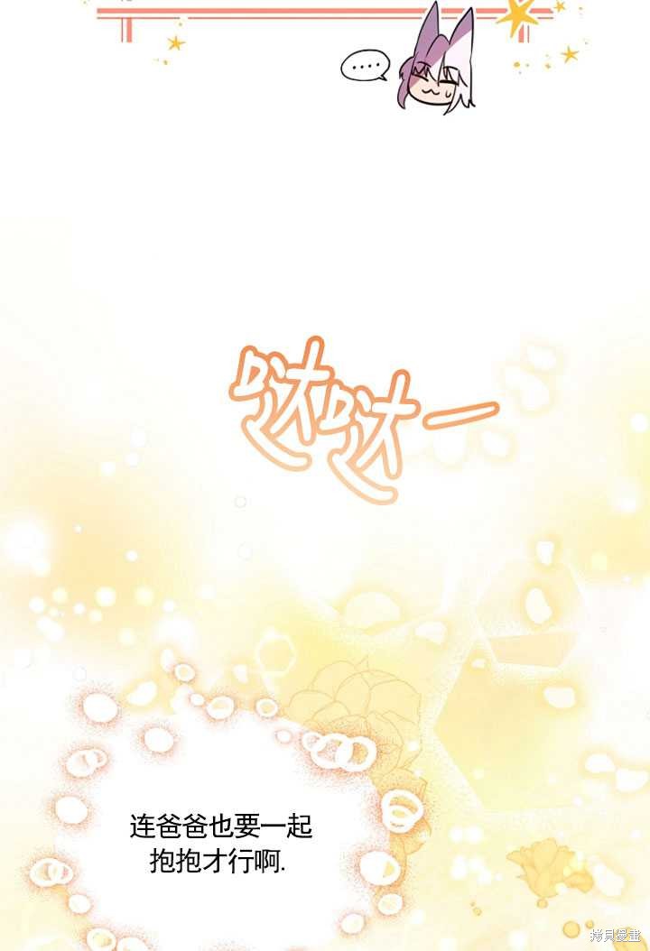 《转生为神兽宝宝》漫画最新章节第1话免费下拉式在线观看章节第【56】张图片