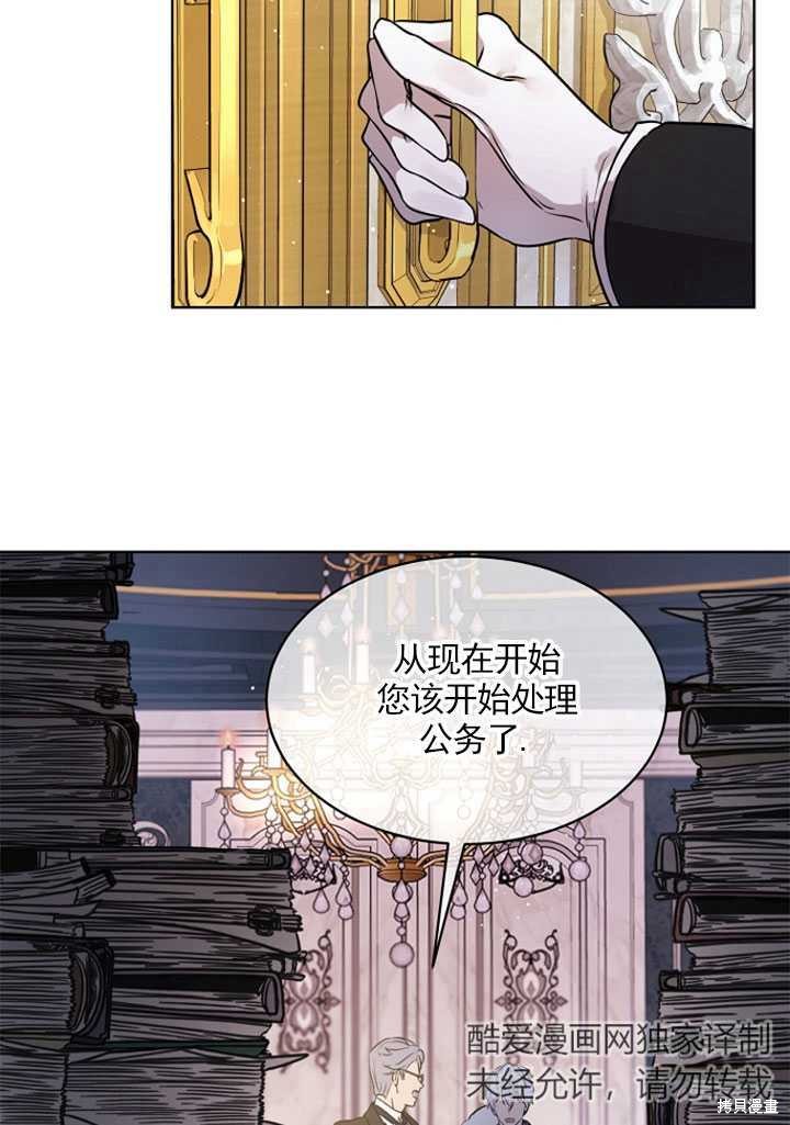 《转生为神兽宝宝》漫画最新章节第3话免费下拉式在线观看章节第【30】张图片