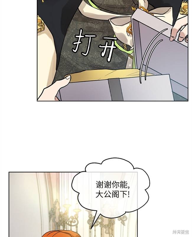 《转生为神兽宝宝》漫画最新章节第15话免费下拉式在线观看章节第【90】张图片