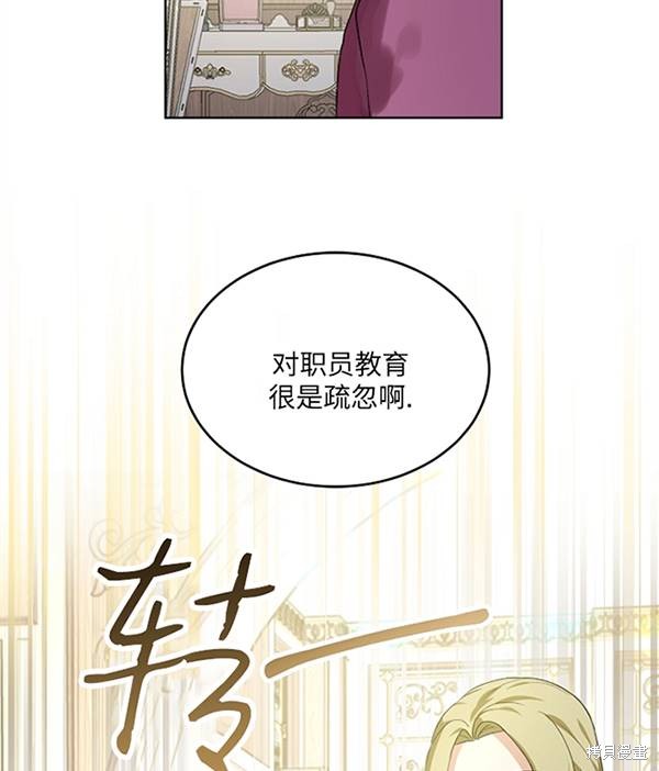 《转生为神兽宝宝》漫画最新章节第16话免费下拉式在线观看章节第【58】张图片