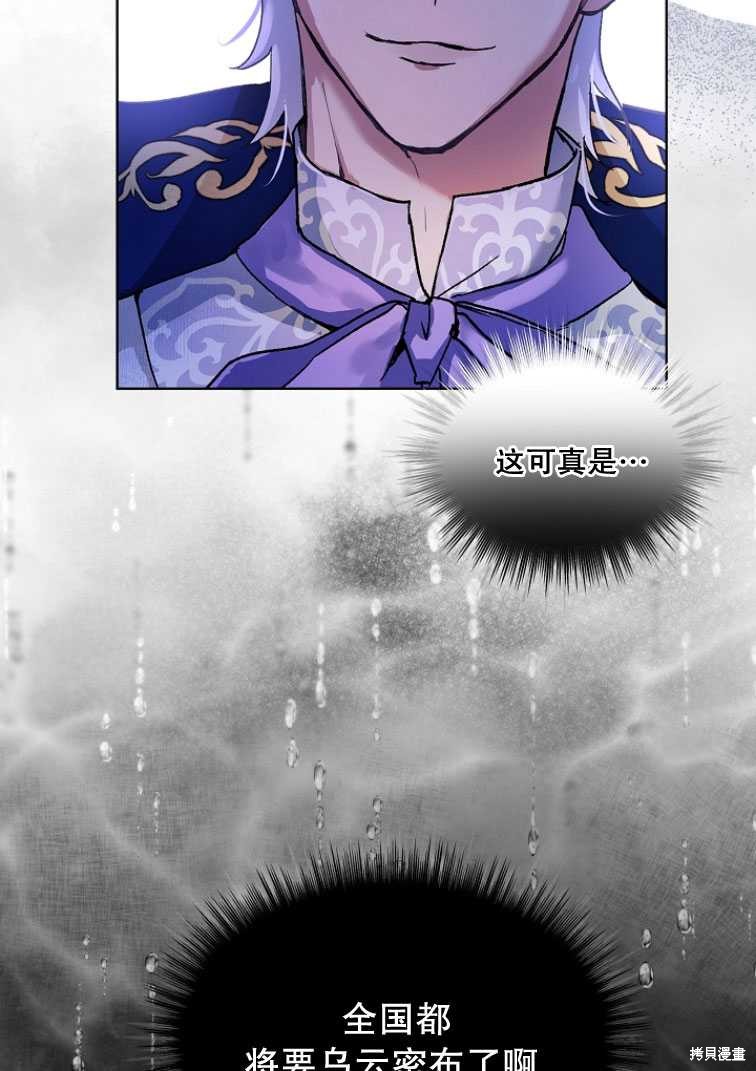 《转生为神兽宝宝》漫画最新章节第10话免费下拉式在线观看章节第【16】张图片