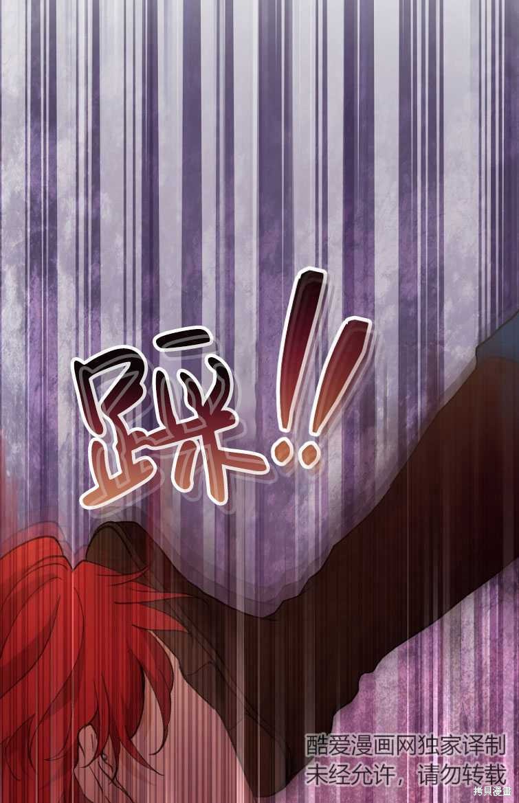 《转生为神兽宝宝》漫画最新章节第12话免费下拉式在线观看章节第【42】张图片