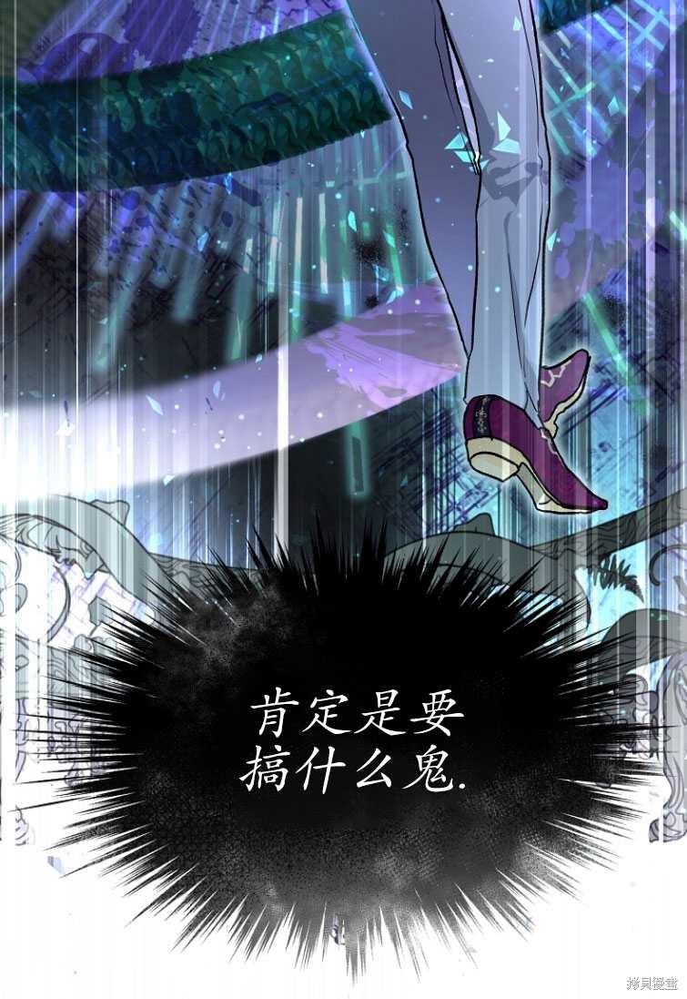 《转生为神兽宝宝》漫画最新章节第11话免费下拉式在线观看章节第【30】张图片