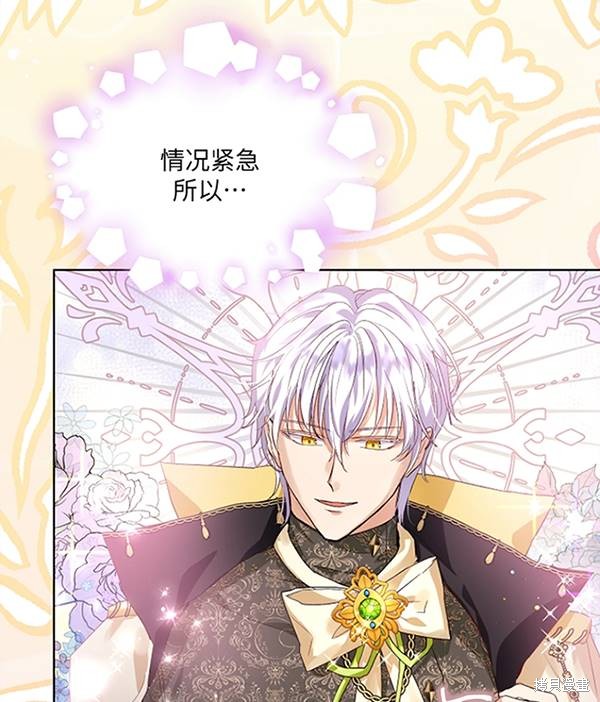 《转生为神兽宝宝》漫画最新章节第16话免费下拉式在线观看章节第【37】张图片