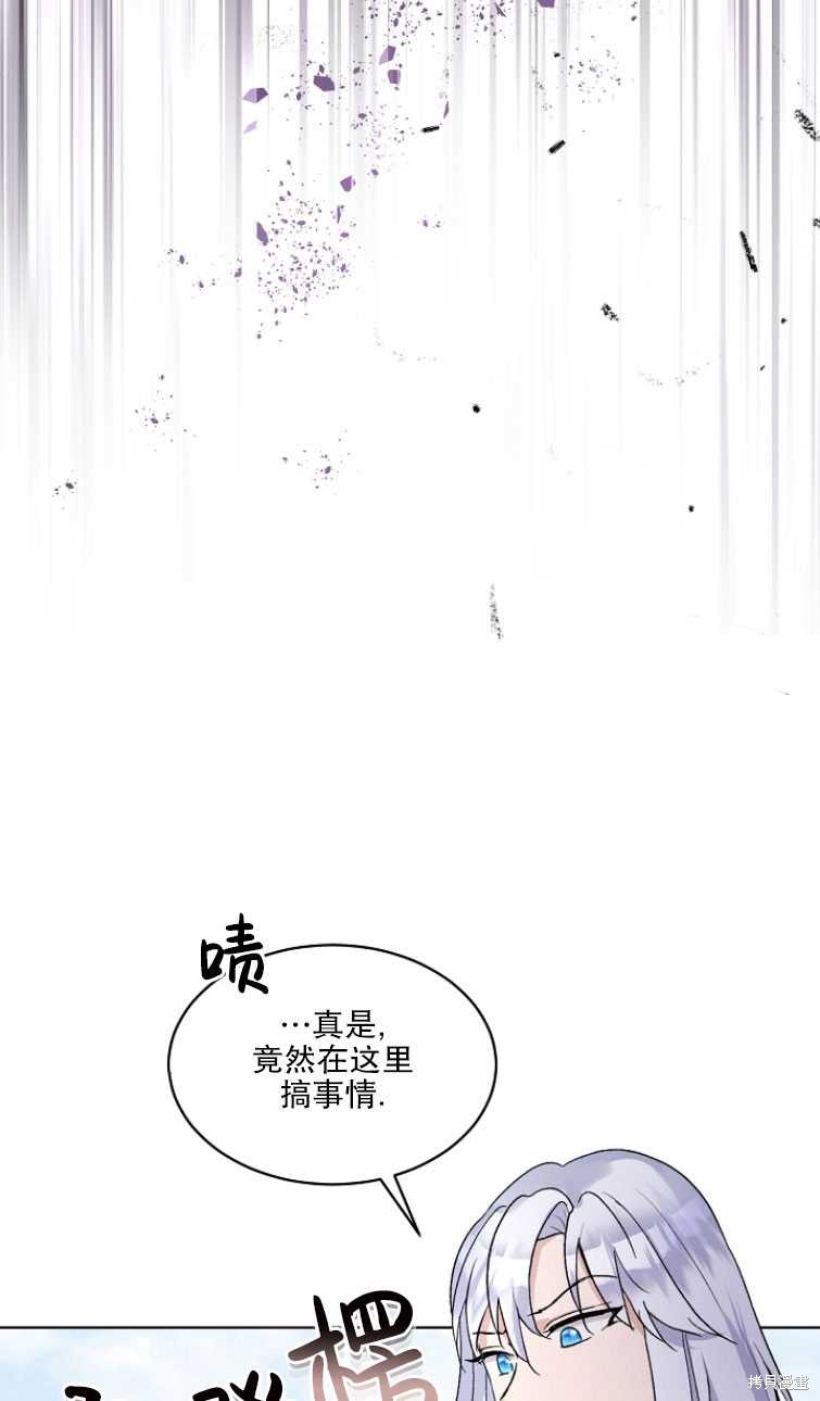 《转生为神兽宝宝》漫画最新章节第11话免费下拉式在线观看章节第【76】张图片