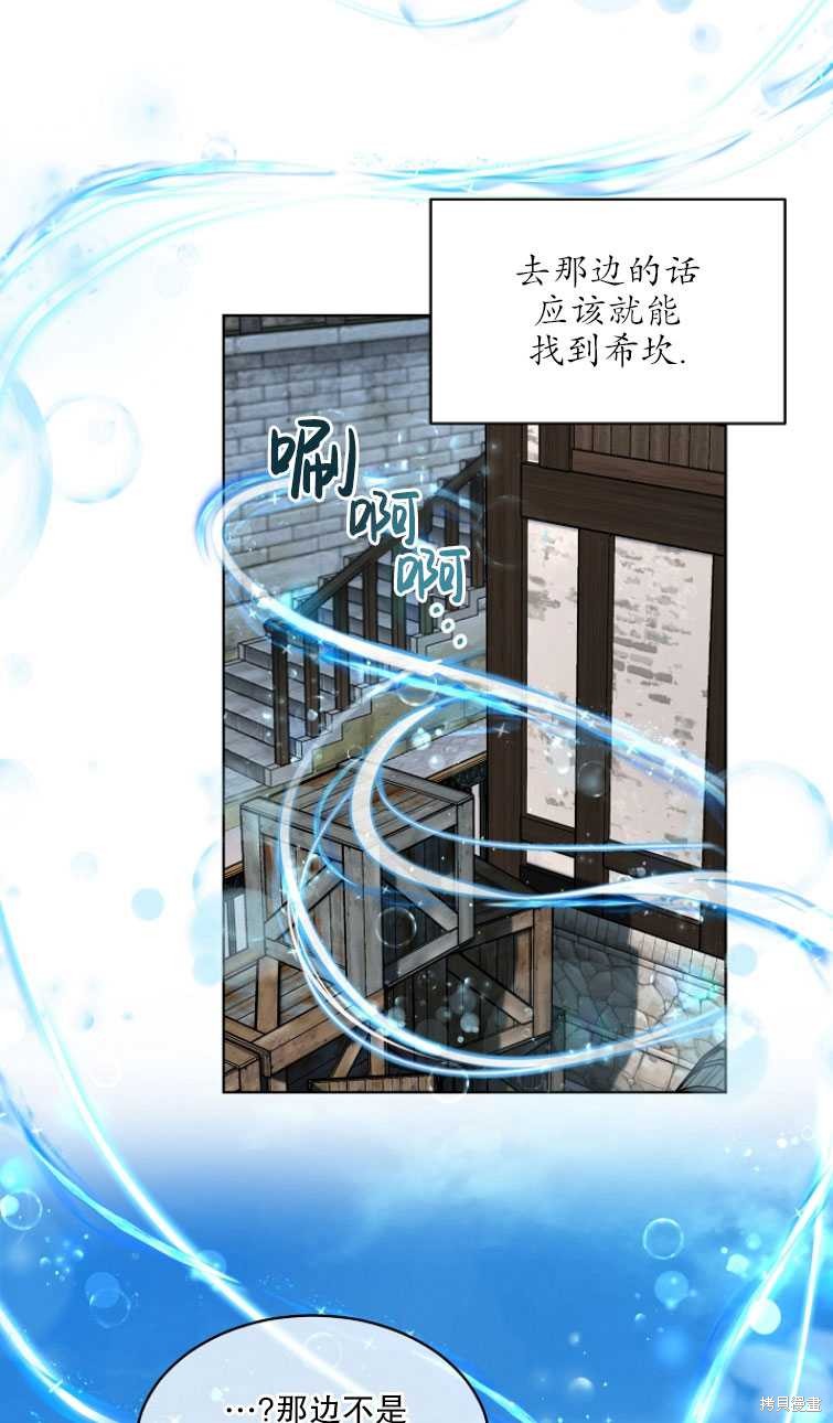 《转生为神兽宝宝》漫画最新章节第11话免费下拉式在线观看章节第【62】张图片