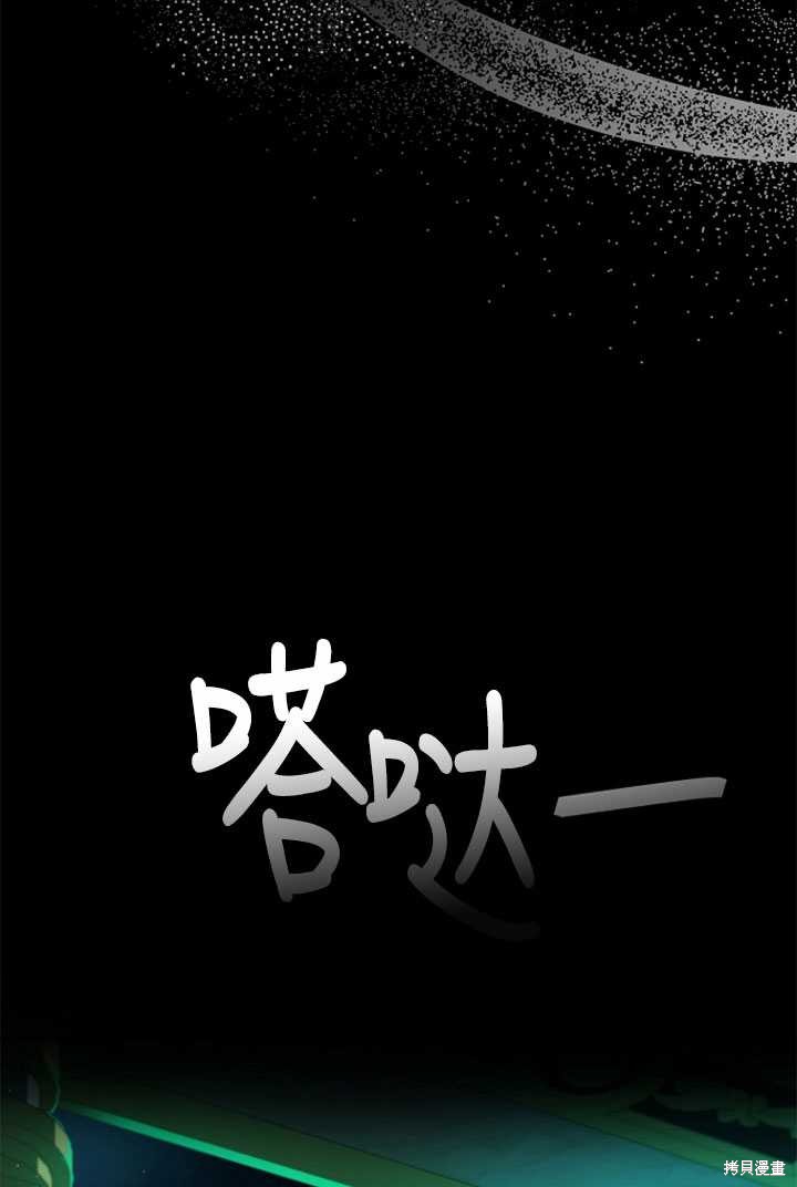 《转生为神兽宝宝》漫画最新章节第0话免费下拉式在线观看章节第【14】张图片