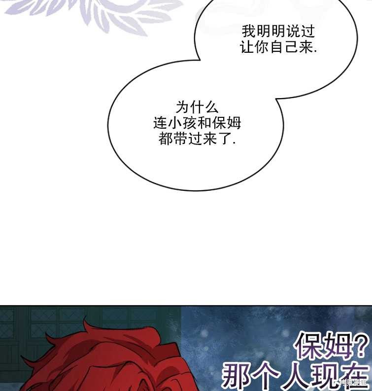 《转生为神兽宝宝》漫画最新章节第12话免费下拉式在线观看章节第【84】张图片