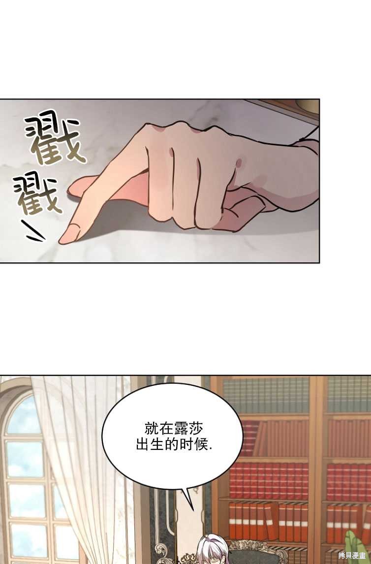 《转生为神兽宝宝》漫画最新章节第4话免费下拉式在线观看章节第【16】张图片