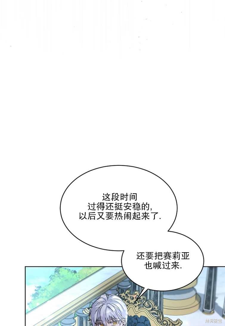 《转生为神兽宝宝》漫画最新章节第11话免费下拉式在线观看章节第【31】张图片