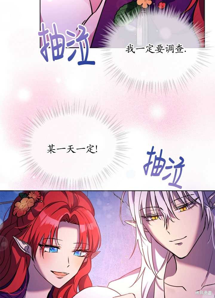 《转生为神兽宝宝》漫画最新章节第2话免费下拉式在线观看章节第【12】张图片