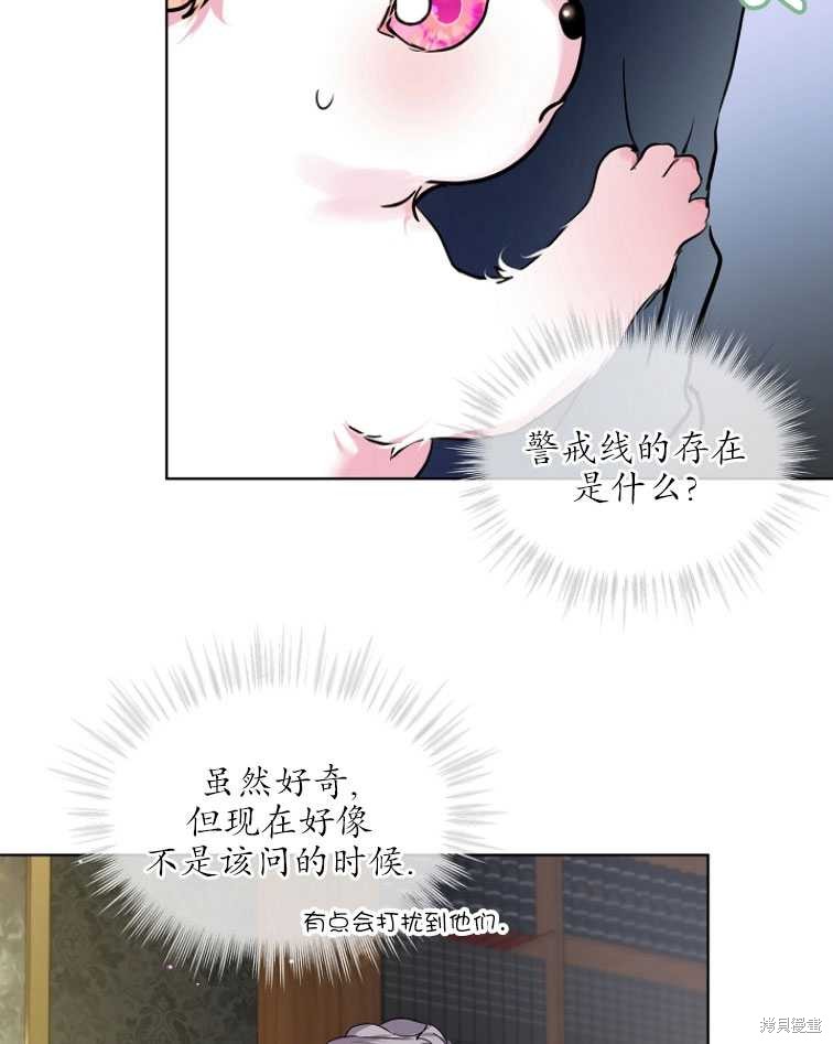 《转生为神兽宝宝》漫画最新章节第7话免费下拉式在线观看章节第【45】张图片