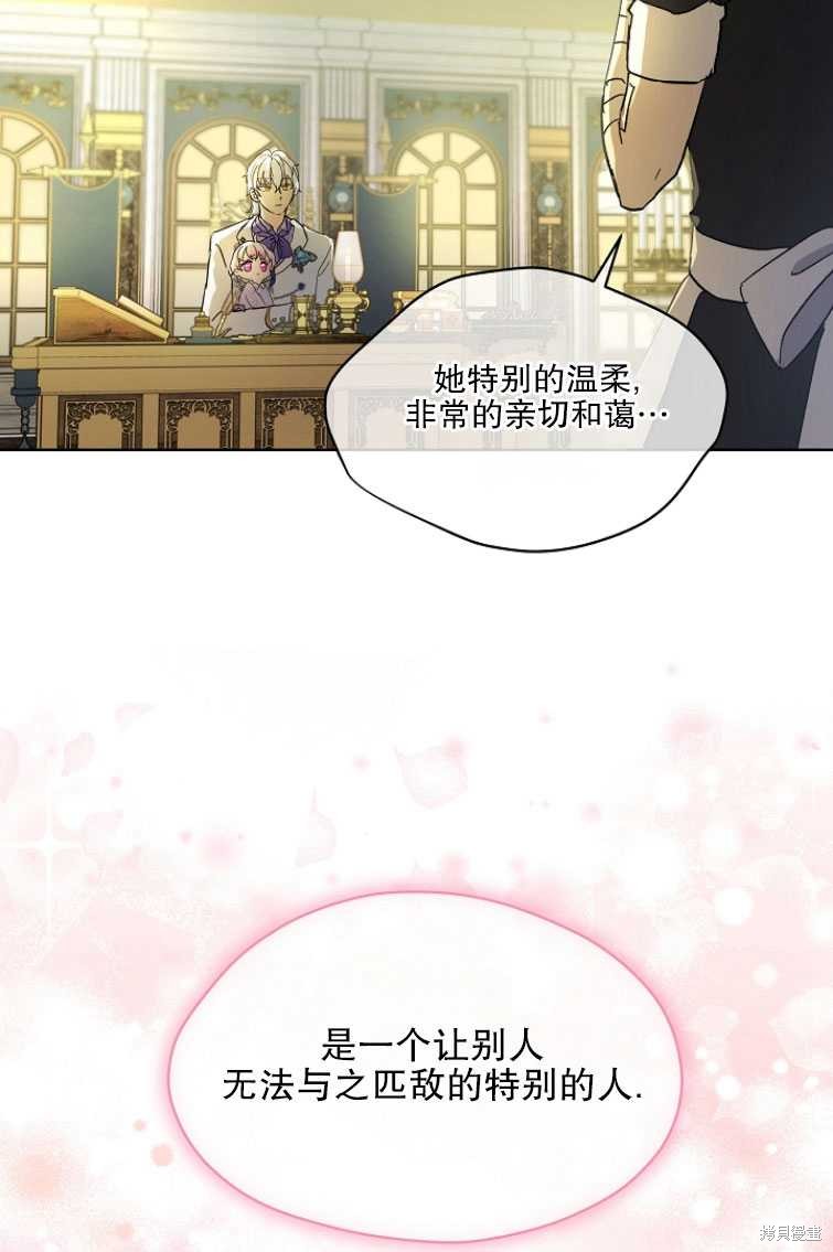 《转生为神兽宝宝》漫画最新章节第11话免费下拉式在线观看章节第【13】张图片