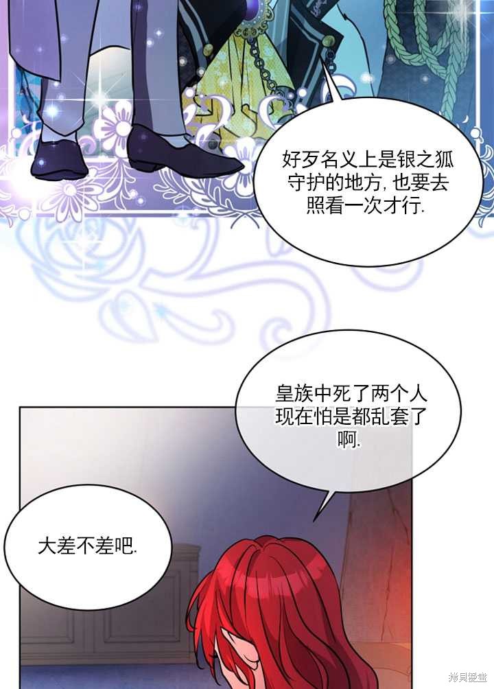 《转生为神兽宝宝》漫画最新章节第2话免费下拉式在线观看章节第【37】张图片