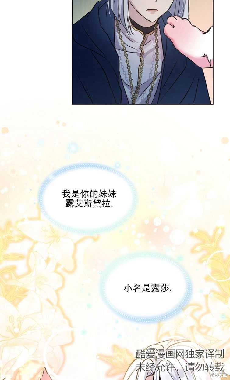 《转生为神兽宝宝》漫画最新章节第6话免费下拉式在线观看章节第【10】张图片